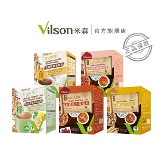 【米森 vilson】有機漢方茶(黑糖檸檬薑茶/養氣/人蔘/黑糖老薑/紅棗枸杞)