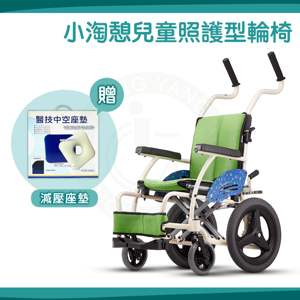 【免運】Karma 康揚  小淘憩 KM-7501 送中空坐墊 兒童款輕巧型輪椅 輪椅