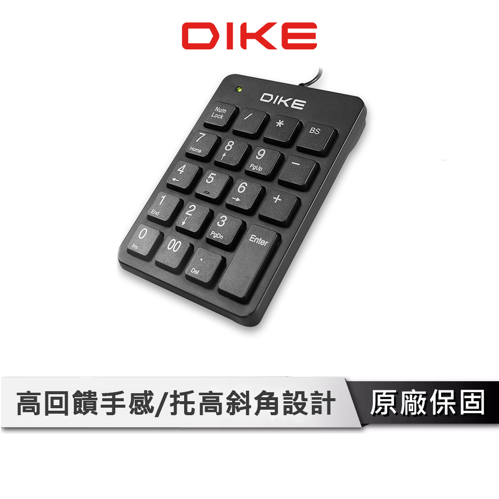 DIKE 外接式數字鍵盤 【巧克力19鍵】 外接鍵盤 筆記本電腦鍵盤 數字小鍵盤 小鍵盤 數字鍵盤 DK100BK
