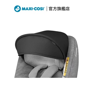 荷蘭【MAXI-COSI】汽座配件 汽座遮陽蓬 安全汽座配件 兒童汽座配件 ｜翔盛國際baby888