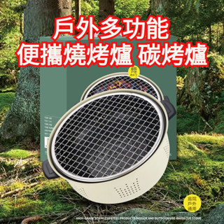 烤爐 碳爐 燒烤爐 戶外燒烤 鑄鐵炭爐圍爐煮茶 碳烤爐煮茶戶外火盆火鍋家用室內烤火爐