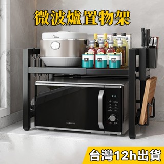 小不記臺灣12H出貨 置物架 伸縮微波爐置物架 收納層架 廚房收納架 廚房伸縮置物架 微波爐架 烤箱架 電鍋架 氣炸鍋架