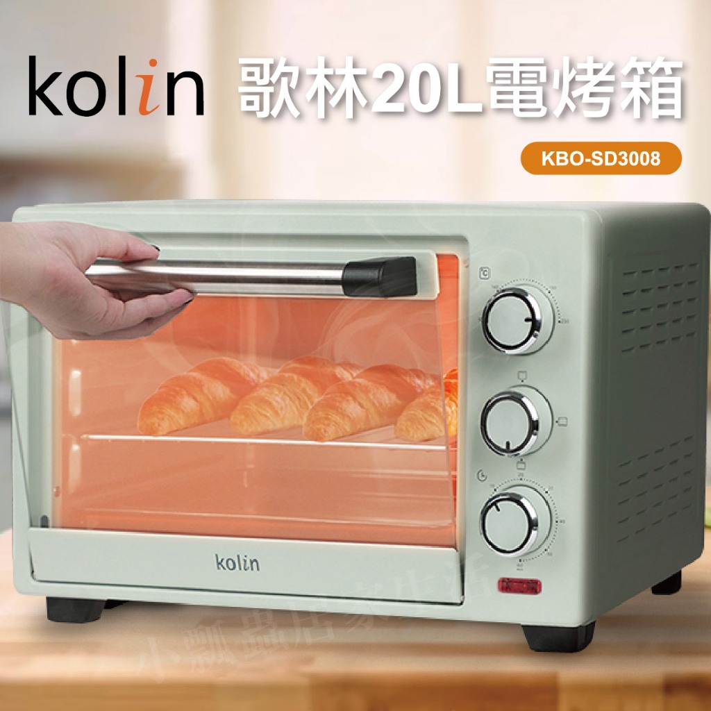 【正品保固】Kolin歌林 20L電烤箱  KBO-SD3008 20公升大容量 上下加熱調節 烘焙烤箱 烤全雞