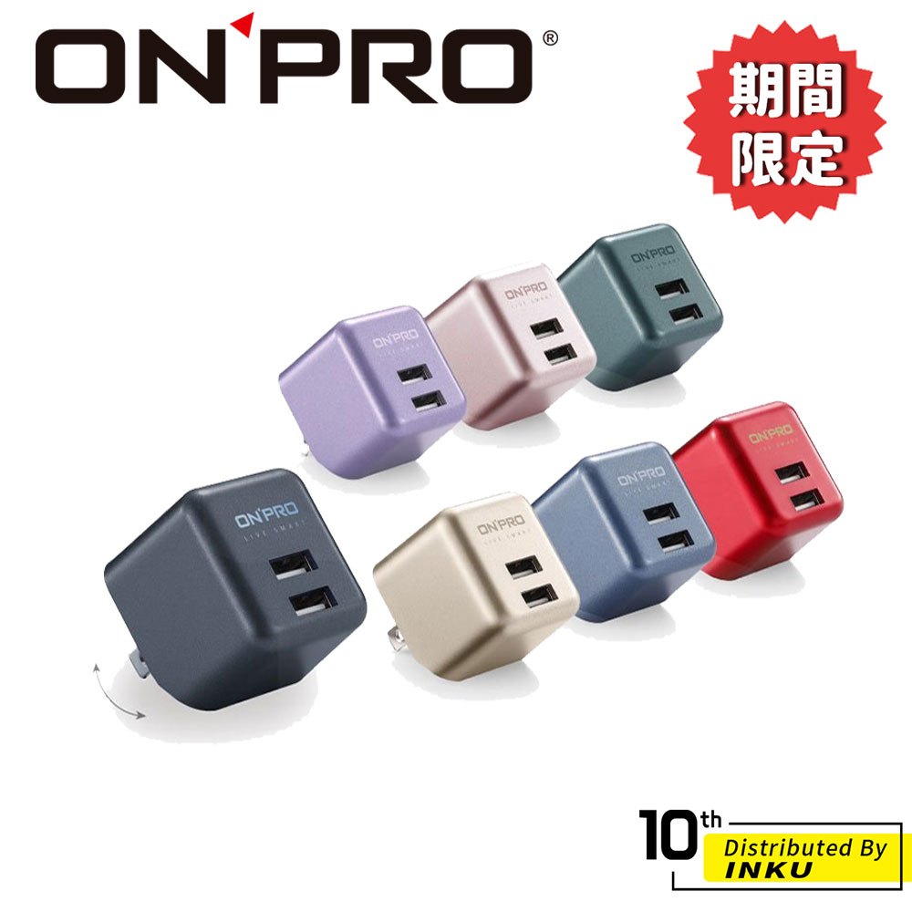 ONPRO UC-2P01 Plus 3.4A 第二代 雙孔USB 超急速漾彩 充電器 快充【Plus版限定色】
