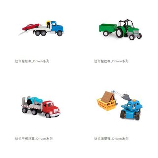香蕉媽咪㍿ 迷你 Driven系列 卡車 拖車 拖拉機 拖板車 直升機 警車 吊車 堆高機 救護車 救火車 B.Toys