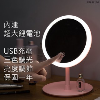 LED化妝鏡 『臺灣現貨』化妝鏡 鏡子 led鏡子 梳妝鏡 化妝鏡子 補光化妝鏡 帶燈化妝鏡 三色光 化妝鏡 網紅