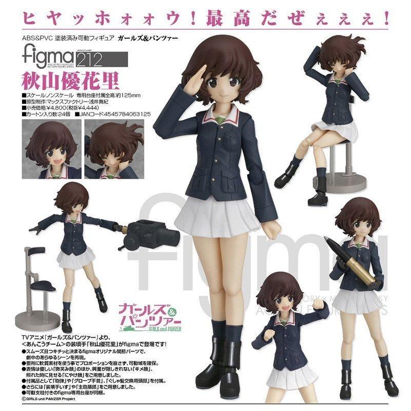 [殺肉阿北] 全新拆出殺肉頭雕組 figma 212 少女與戰車 秋山優花里 商品如附圖