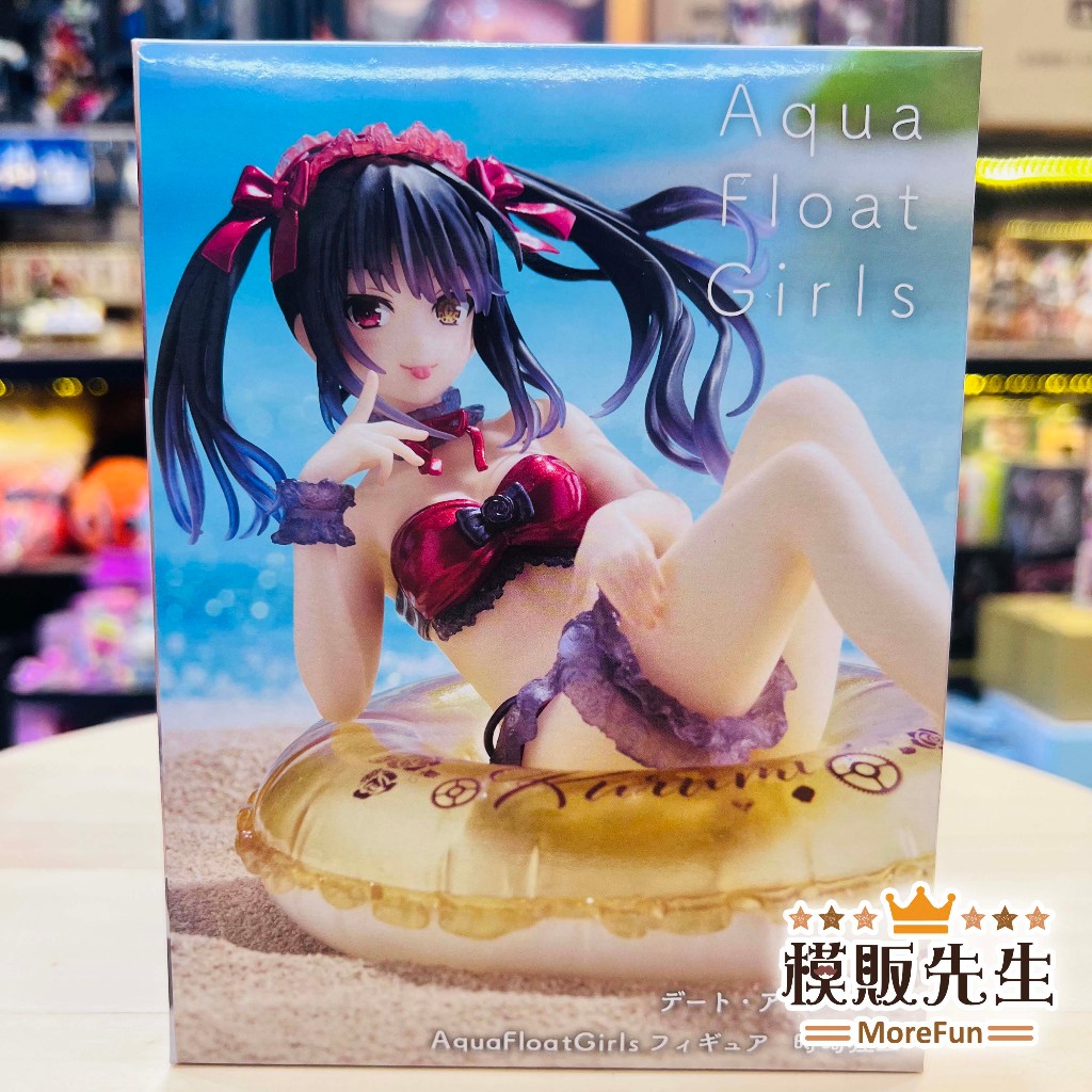 【模販先生】現貨 TAITO 約會大作戰Ⅳ Aqua Float Girls 時崎狂三 景品 公仔