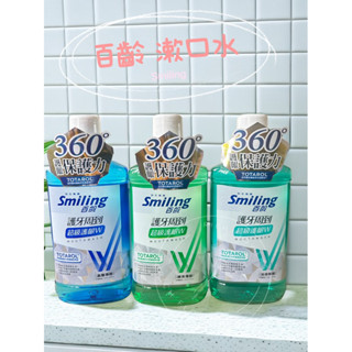 百齡 Smiling 護牙周到漱口水超級護齦W 750ml