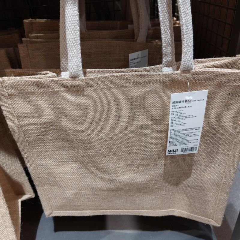 無印良品 MUJI  黃麻購物袋（A6,B5,A4,A3尺寸）
