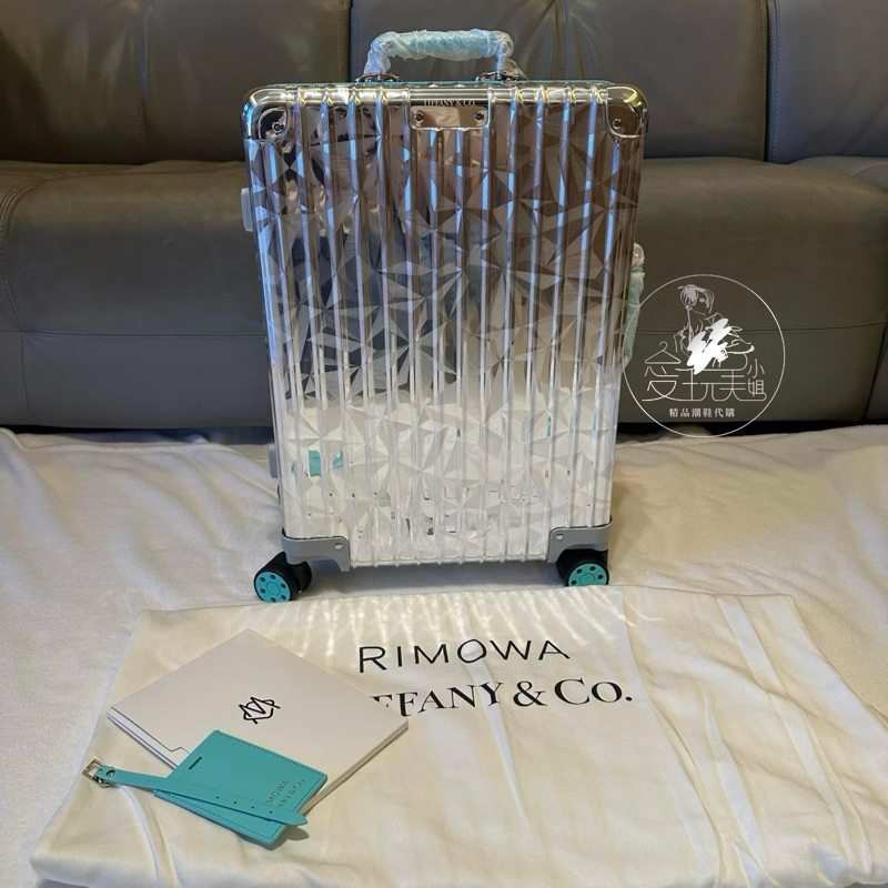 RIMOWA x TIFFANY 聯名款 登機箱 🧳