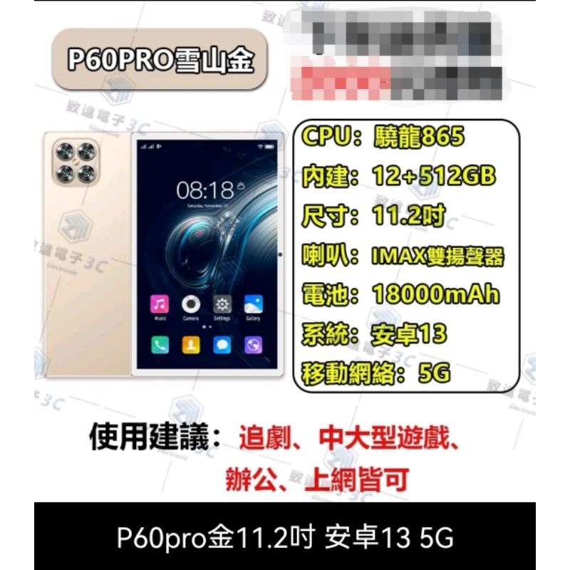 P60pro平板11. 2寸9. 9成新2023年最新機體出售！搭載安卓13