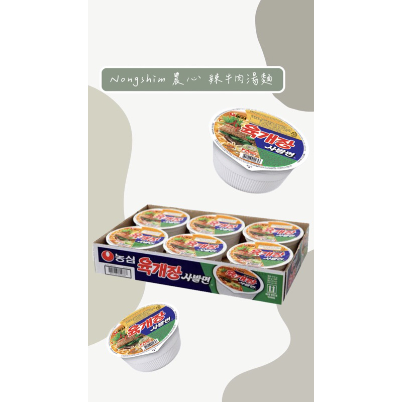 現貨🌟 Nongshim 農心 辣牛肉湯麵 韓國拉麵 86g