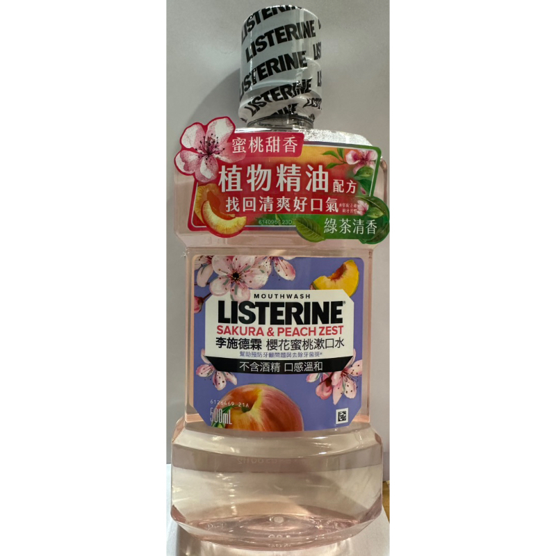 李施德霖櫻花蜜桃漱口水500ml /李施德霖櫻花漱口水/李施德霖蜜桃漱口水/李施德霖漱口水/李施德霖/櫻花/蜜桃/漱口水