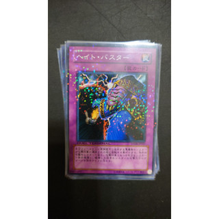 [ PM本舖 ] 日版 遊戲王 DT08-JP047 憎恨爆擊 點鑽