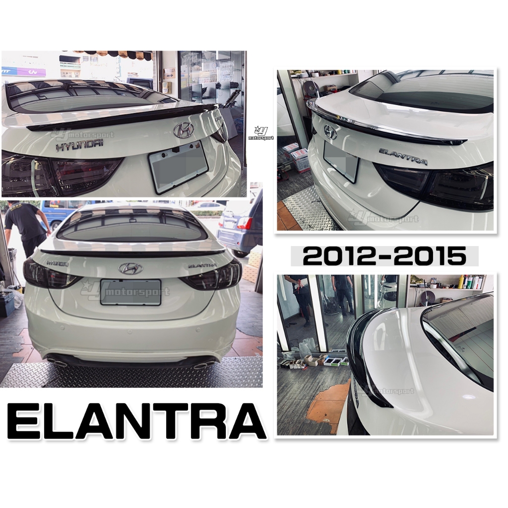 小傑車燈-全新 現代 ELANTRA 12 13 14 15 16 2012 年 原廠型 尾翼 鴨尾 壓尾翼 含烤漆