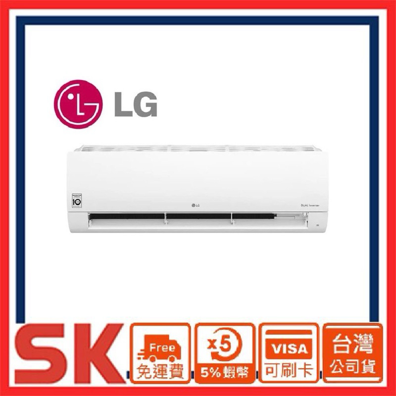 【LG 樂金】5-7坪◆經典冷暖 WiFi雙迴轉變頻冷暖分離式空調 LSU41IHP LSN41IHP