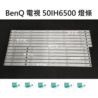 【木子3C】BenQ 電視 50IH6500 背光 燈條 一套六條 每條10燈 LED燈條 直接安裝 全新
