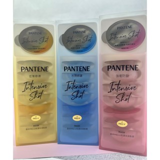 🐨【現貨】PANTENE潘婷 高濃保濕膠囊髮膜 密集修護型 / 水潤修護型 / 強韌防斷型