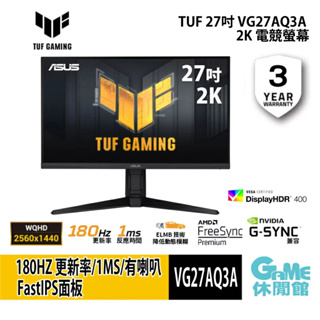 ASUS 華碩 TUF VG27AQL3A 27吋 電競螢幕/IPS/180Hz/1ms/HDR400【GAME休閒館】