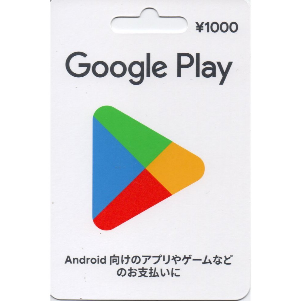 【實體卡】【現貨】日本 Google Play Gift Card 禮物卡 1000 點 日服手遊充值