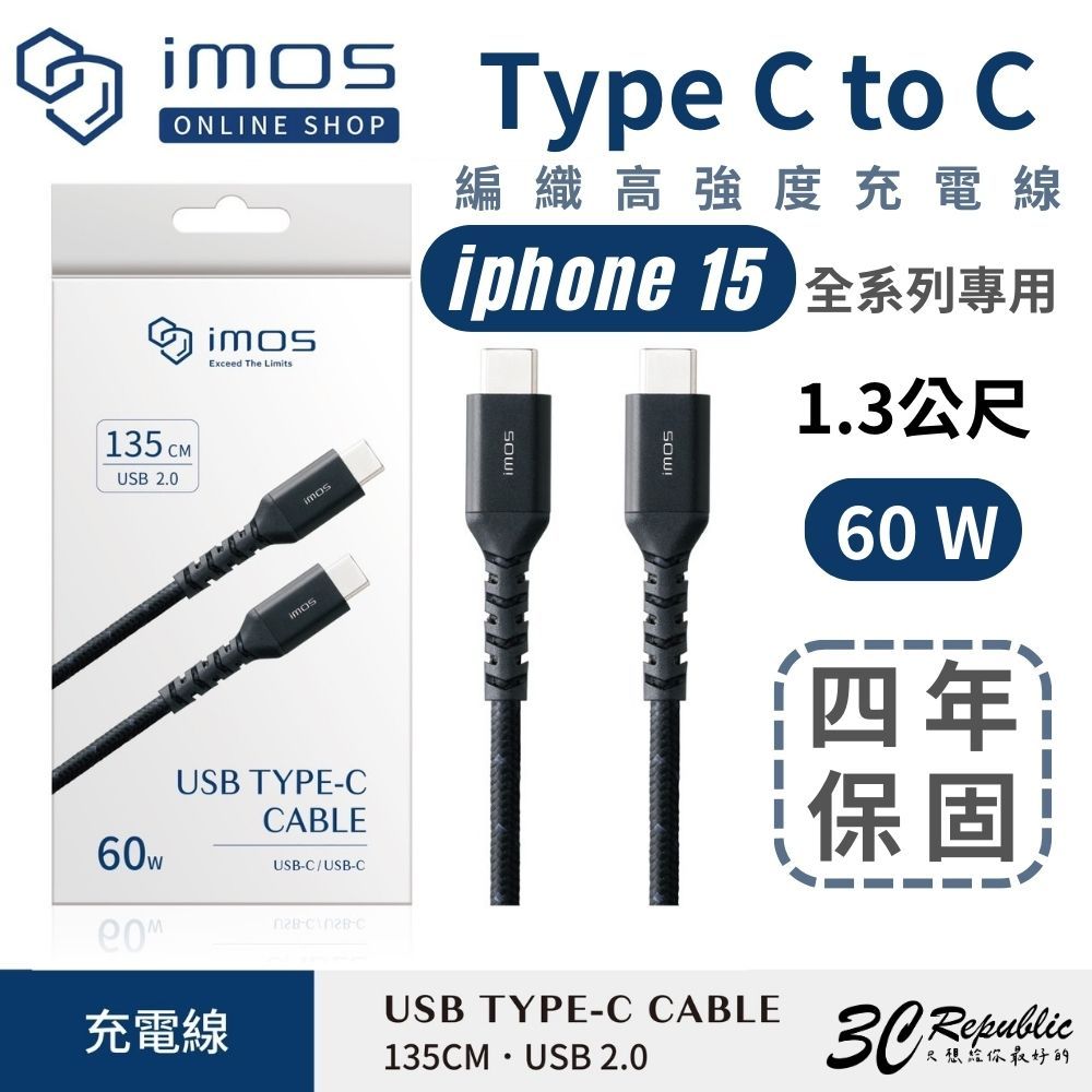 imos Type-c to Type C 編織線 PD 傳輸線 充電線 快充線 適 iPhone 15 Pro max