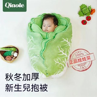 【限時優享】正品巧樂熊大白菜包被 嬰兒秋冬初生抱被 加厚款純棉外出包被 新生寶寶產房包被智慧恆溫包被 自帶可拆卸枕頭