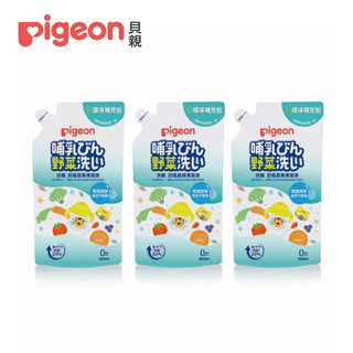 貝親Pigeon 奶瓶蔬果清潔液（補貨組）