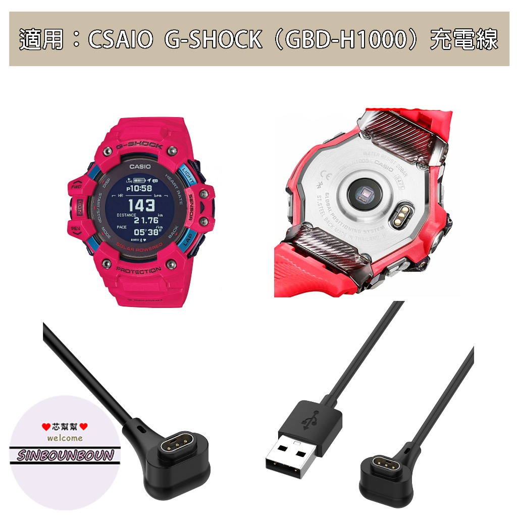 熱銷 GBD-H1000 智慧手錶 充電器 充電線 磁吸充電器