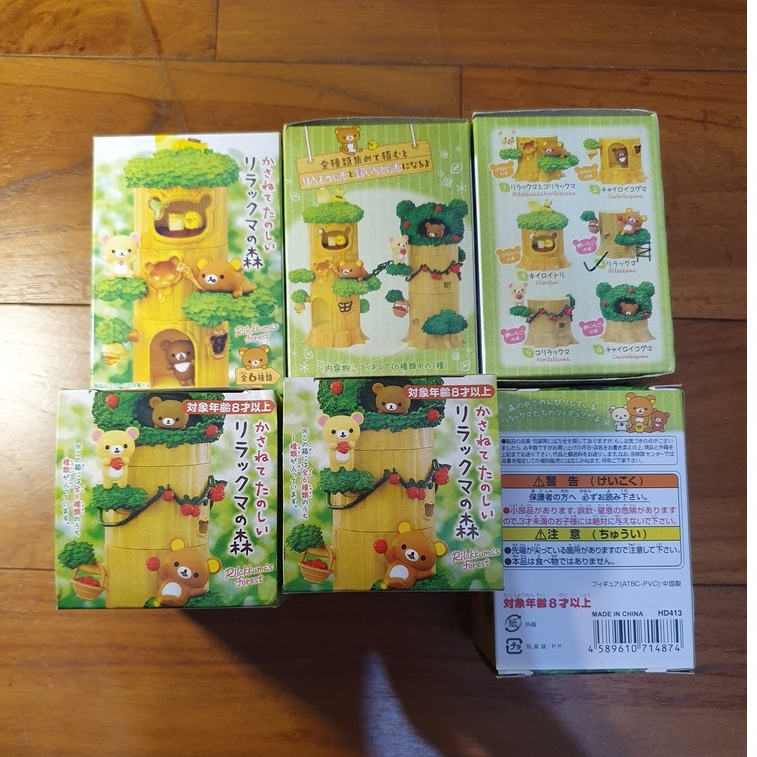 【陸版】 拉拉熊森林樹屋疊疊樂 盒玩 【一套出售供六種】