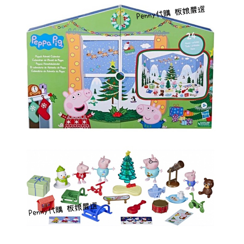 現貨 宅配免運 當天出貨 有發票 全新正品 Peppa 佩佩豬倒數日曆 聖誕倒數 advent Calender聖誕禮物