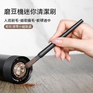 【臺灣公司貨】咖啡清潔刷 磨豆機清潔刷 研磨機清掃刷 咖啡粉刷 小刷子 磨豆機刷子 強力吹球 矽膠吹球 清潔吹球 咖啡機