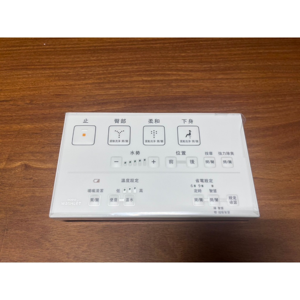 (全新) TOTO Washket 免治馬桶遙控器 全功能遙控器