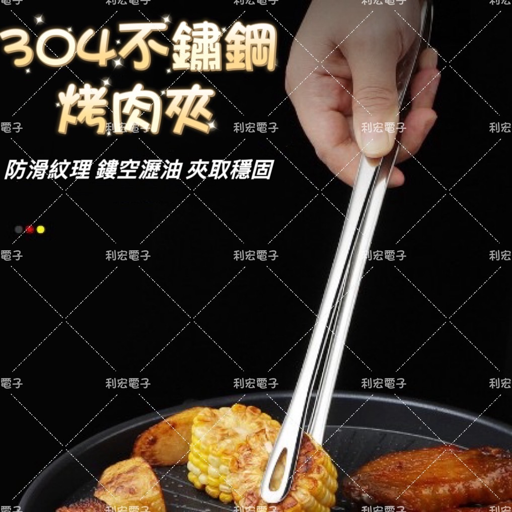 ✨台灣出貨發票✨304不銹鋼食物夾 燒烤工具烤肉夾子 韓式草莓夾 麵包夾鑷子 不鏽鋼夾子 韓式燒烤夾 不鏽鋼食品夾 夾子