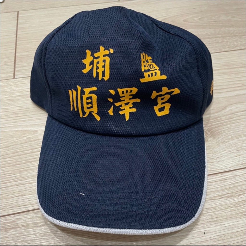 埔鹽 順澤宮 冠軍帽 帽子 三鐵 冠軍  Gustav 全新