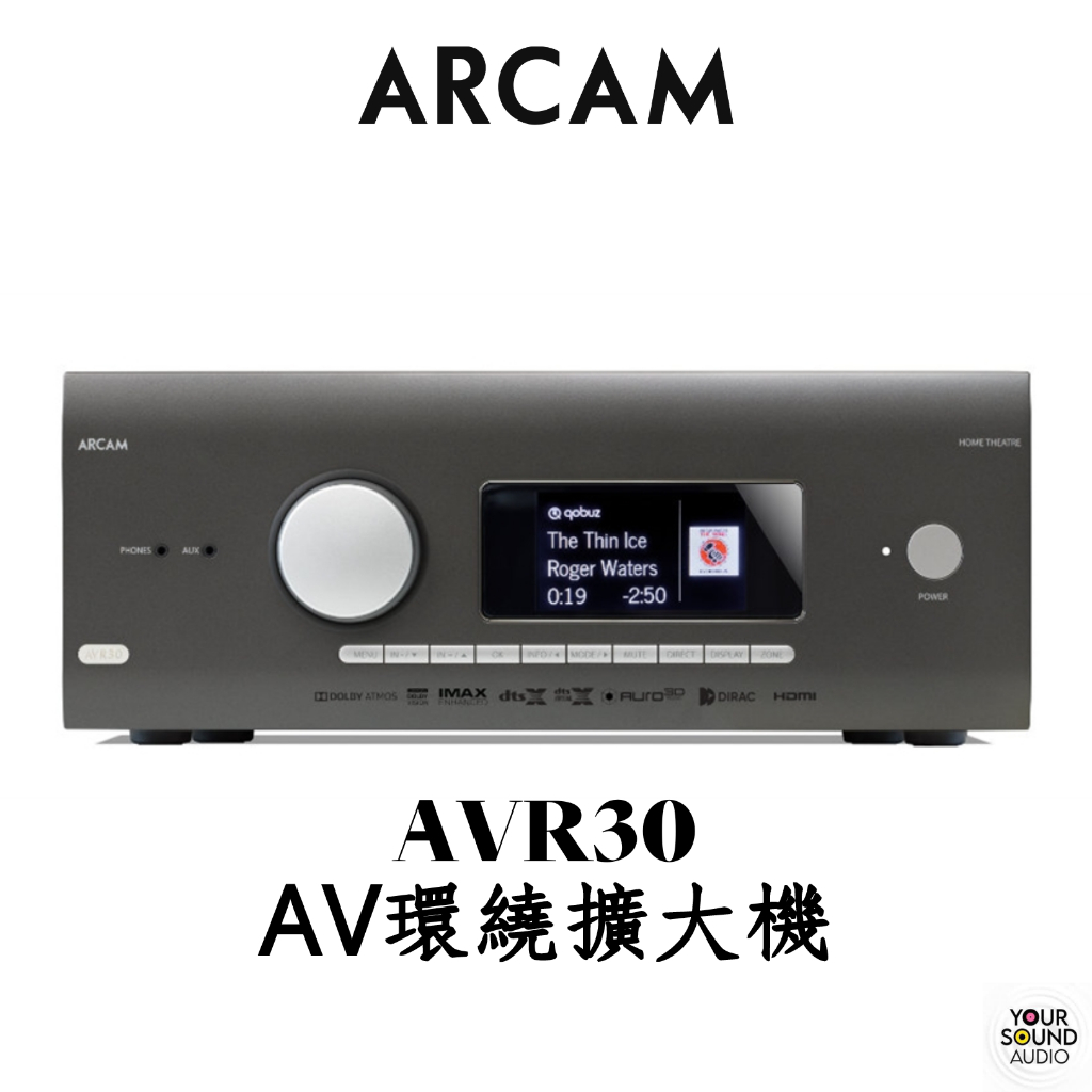 ARCAM AVR30 AV環繞擴大機