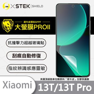 圓一 大螢膜PRO 螢幕保護貼 XiaoMi 小米 13T Pro 13TPro 螢幕貼 犀牛皮抗撞擊 指紋辨識快速