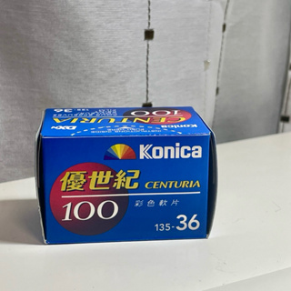 Konica柯尼卡 優世紀 CENTURIA 彩色底片 過期 停產