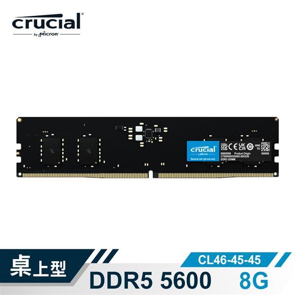 Micron 美光 Crucial DDR5 5600 8G 記憶體 原生顆粒 CT8G56C46U5
