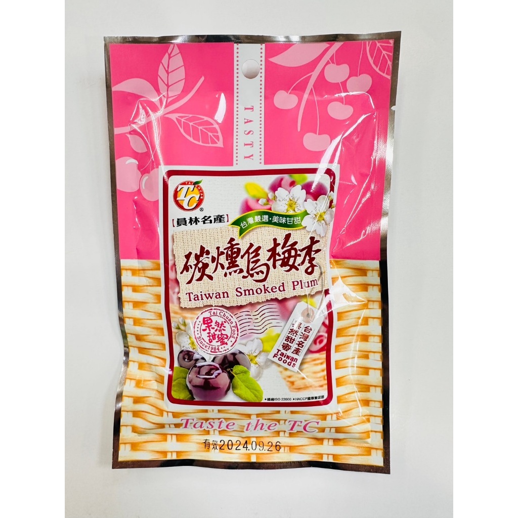 【東洋果子店】《果乾》泰泉蜜餞-碳燻烏梅李(70g) ．4719635002933．台灣製造