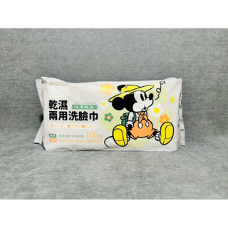 迪士尼-米奇/米老鼠【乾濕兩用洗臉巾】100抽 台灣製造 深層清潔 淨肌卸妝（抽取式）