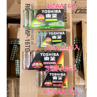 TOSHIBA 東芝環保碳鋅電池 東芝電池 3號 4號 16入/32入 原廠公司貨 現貨