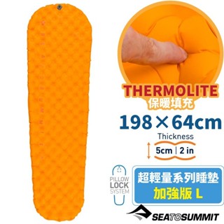 【Sea To Summit】超輕量系列睡墊-加強版L(198X64X5cm)獨立氣筒充氣 橘 STSAMULINS L