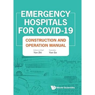 【金州書坊】全新現書－Emergency Hospitals for COVID-19: Construction.