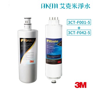 3M UVA1000紫外線殺菌淨水器專用替換濾心燈匣組 【濾心3CT-F001-5+燈匣3CT-F042-5】