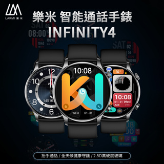 樂米 LARMI infinity 4 樂米智能手錶 通話智能手錶 睡眠手錶 運動手錶 IP68 防水手錶 來電 心率