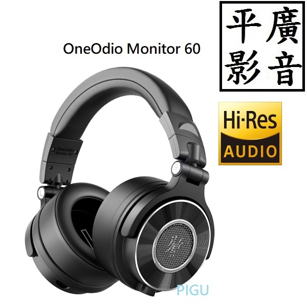 平廣 台公司貨保 OneOdio Monitor 60 專業型監聽耳機 耳罩式 耳機 DJ 3.5mm 6.3mm 長線