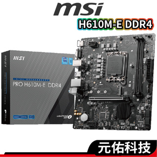msi微星 PRO H610M-E DDR4 主機板 M-ATX 1700腳位 INTEL