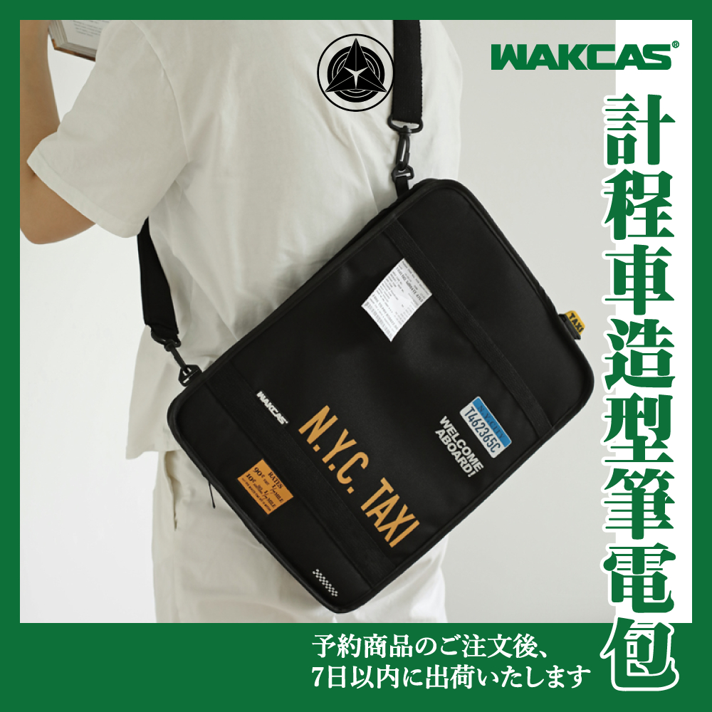 Wakcas｜計程車造型筆電包 電腦包 16吋 填充棉 PVC 隨身包 包包 肩背 斜背 平板包 筆電袋 防震防摔