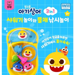 現貨 pinkfong babyshark 淋浴 泡澡 洗澡玩具 撈魚 鯊魚寶寶 鯊魚家族 海龜 鯨魚 韓國代購